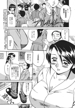 Page 139 of COMIC MEGAPLUS 2007-04 Vol.42