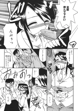 Page 143 of COMIC MEGAPLUS 2007-04 Vol.42