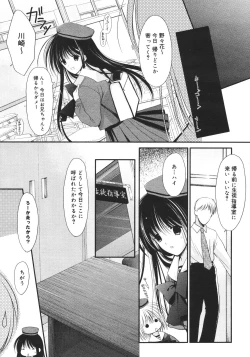 Page 164 of COMIC MEGAPLUS 2007-04 Vol.42