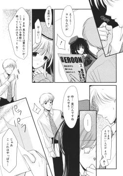 Page 165 of COMIC MEGAPLUS 2007-04 Vol.42