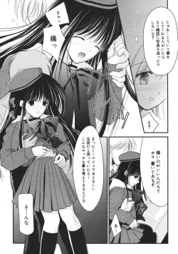 Page 167 of COMIC MEGAPLUS 2007-04 Vol.42