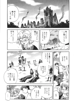 Page 197 of COMIC MEGAPLUS 2007-04 Vol.42