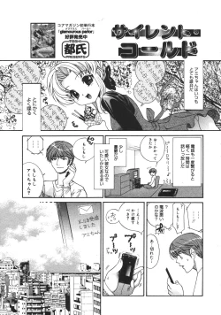 Page 205 of COMIC MEGAPLUS 2007-04 Vol.42