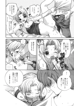 Page 212 of COMIC MEGAPLUS 2007-04 Vol.42