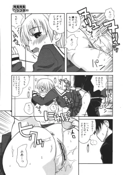 Page 255 of COMIC MEGAPLUS 2007-04 Vol.42