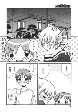 Page 258 of COMIC MEGAPLUS 2007-04 Vol.42