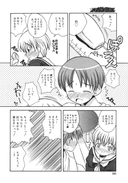 Page 260 of COMIC MEGAPLUS 2007-04 Vol.42