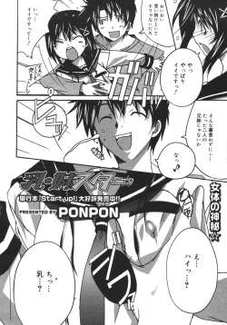 Page 26 of COMIC MEGAPLUS 2007-04 Vol.42