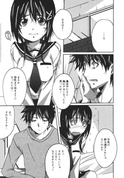 Page 27 of COMIC MEGAPLUS 2007-04 Vol.42