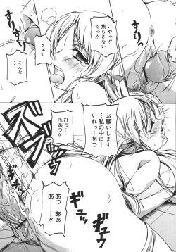 Page 280 of COMIC MEGAPLUS 2007-04 Vol.42