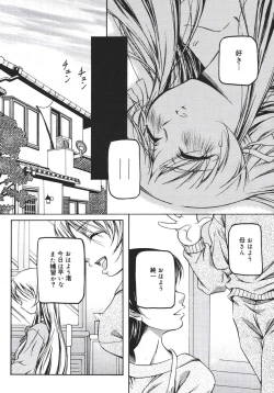 Page 284 of COMIC MEGAPLUS 2007-04 Vol.42