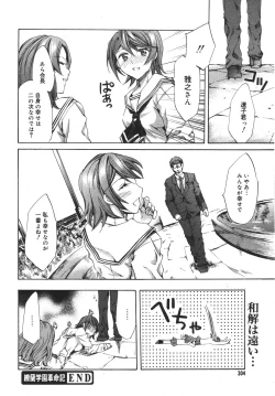 Page 302 of COMIC MEGAPLUS 2007-04 Vol.42