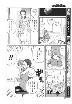 Page 320 of COMIC MEGAPLUS 2007-04 Vol.42