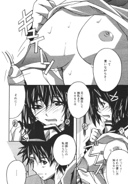 Page 32 of COMIC MEGAPLUS 2007-04 Vol.42