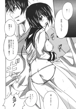 Page 34 of COMIC MEGAPLUS 2007-04 Vol.42