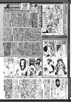 Page 390 of COMIC MEGAPLUS 2007-04 Vol.42