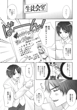 Page 43 of COMIC MEGAPLUS 2007-04 Vol.42