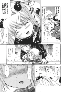 Page 65 of COMIC MEGAPLUS 2007-04 Vol.42