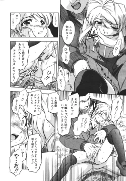 Page 84 of COMIC MEGAPLUS 2007-04 Vol.42