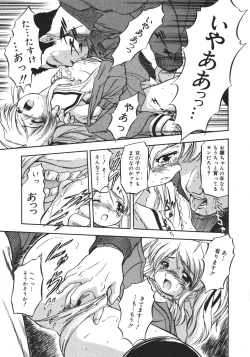 Page 85 of COMIC MEGAPLUS 2007-04 Vol.42