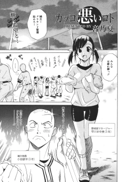 Page 97 of COMIC MEGAPLUS 2007-04 Vol.42