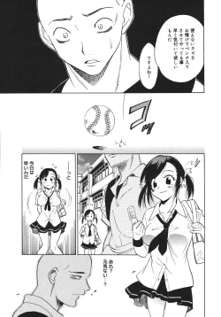 Page 99 of COMIC MEGAPLUS 2007-04 Vol.42