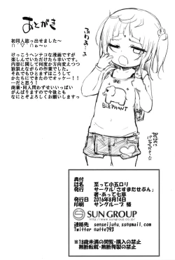 Page 21 of Itatte Shou Go Loli | Enlighten Me, 5th Grade Loli!