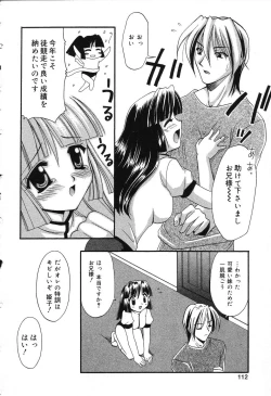 Page 113 of Pure Petit Vol. 3
