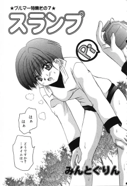 Page 134 of Pure Petit Vol. 3