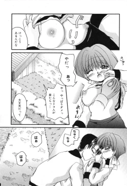 Page 139 of Pure Petit Vol. 3