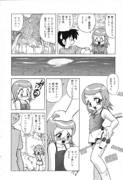 Page 13 of Pure Petit Vol. 3