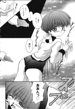 Page 141 of Pure Petit Vol. 3