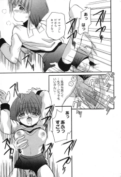 Page 142 of Pure Petit Vol. 3