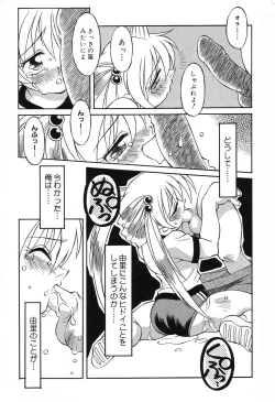 Page 152 of Pure Petit Vol. 3