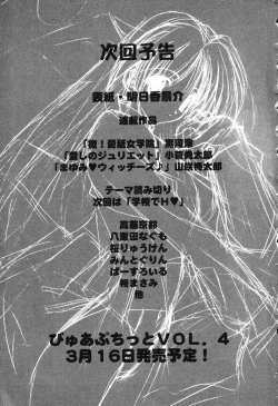 Page 162 of Pure Petit Vol. 3