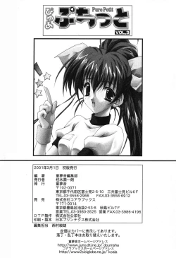 Page 163 of Pure Petit Vol. 3