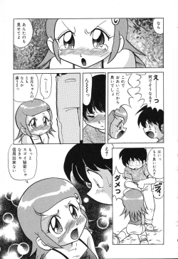 Page 16 of Pure Petit Vol. 3