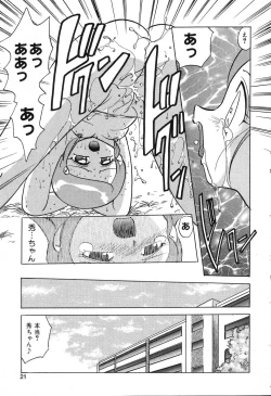 Page 22 of Pure Petit Vol. 3