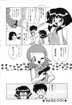 Page 23 of Pure Petit Vol. 3