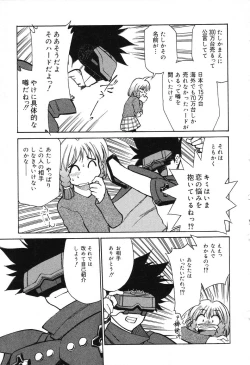 Page 30 of Pure Petit Vol. 3