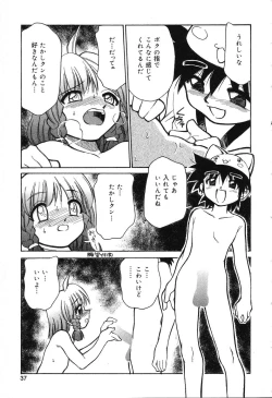 Page 38 of Pure Petit Vol. 3