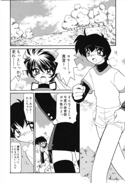 Page 67 of Pure Petit Vol. 3