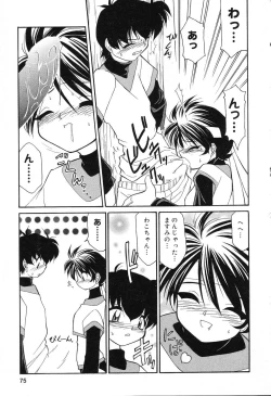 Page 76 of Pure Petit Vol. 3