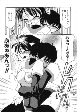 Page 80 of Pure Petit Vol. 3