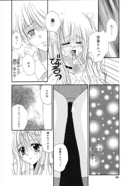 Page 87 of Pure Petit Vol. 3