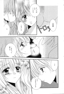 Page 92 of Pure Petit Vol. 3