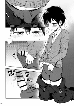 Page 8 of Cherry Boy to Pairseat | 童贞男子和双人包间