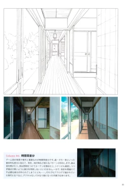 Page 33 of Inaka Ecchi ARTWORKS