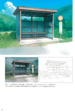 Page 40 of Inaka Ecchi ARTWORKS