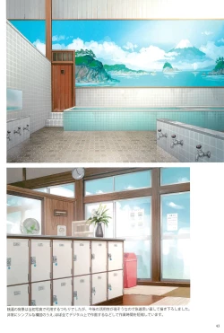 Page 45 of Inaka Ecchi ARTWORKS